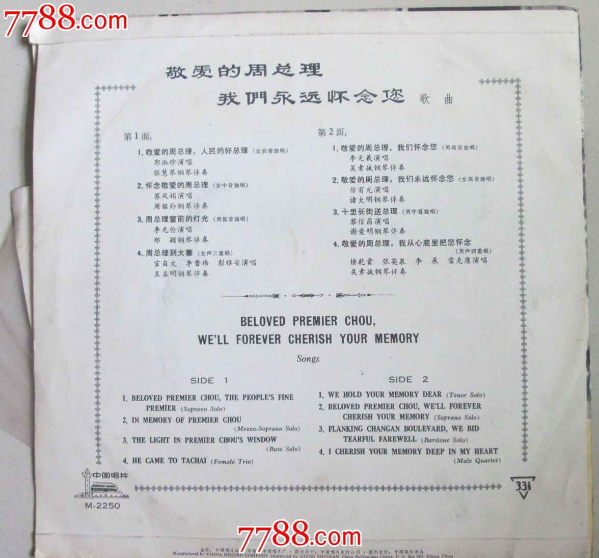 功夫小子闯情关