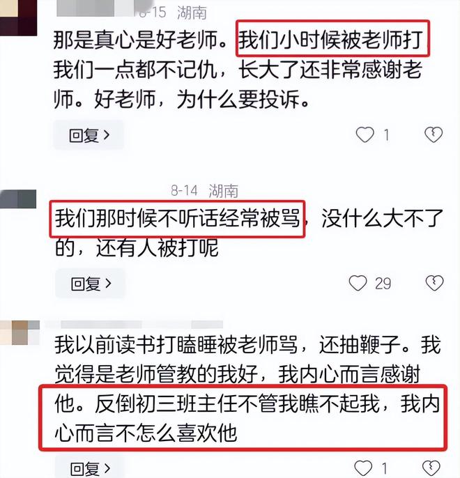 华严小镇2之藏踪